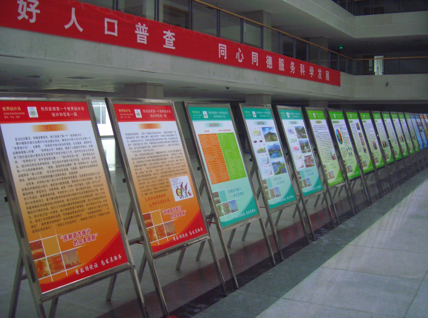 市政府展板设计制作