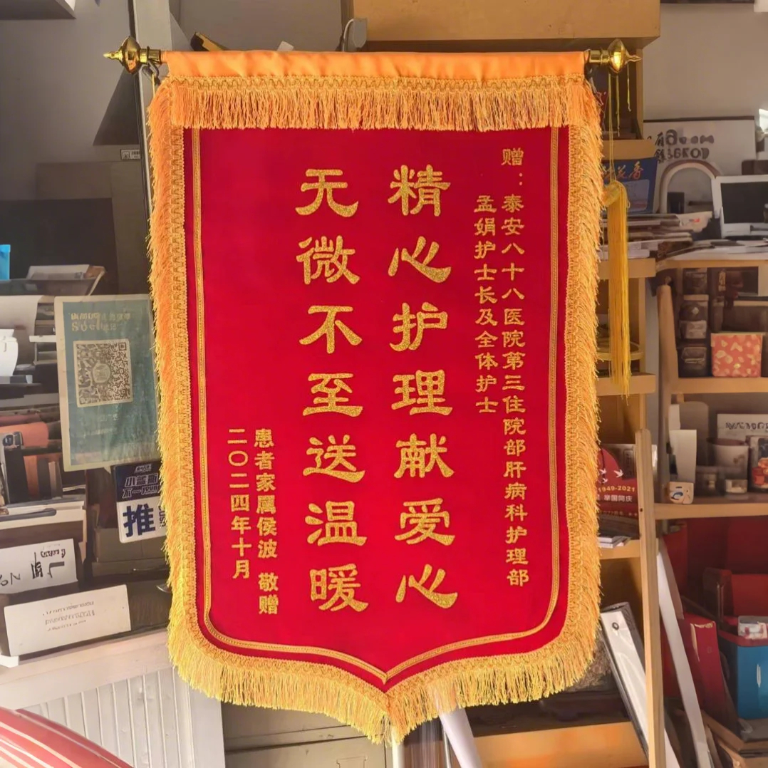 锦旗